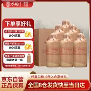 萬酌 貴州茅臺鎮(zhèn) 醬香型白酒53度 純糧食坤沙酒高粱酒整箱 500ml*6瓶