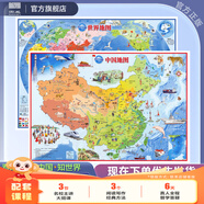 【北斗官方】高清2張中國(guó)地圖&世界地圖（兒童繪圖折疊版）為兒童設(shè)計(jì)，陪伴孩子一起成長(zhǎng)的地圖 兒童版大尺寸掛畫(huà)墻面裝飾地圖背景墻墻貼小學(xué)生版初中生版適用-BDGXDF