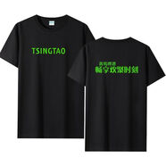 綴櫻青島啤酒工作服 衣服短袖體T恤工作衣服裝定制燕京工裝定制印 黑色 S