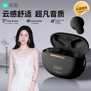 索愛(ài)（soaiy）SL6 Pro AI版 藍(lán)牙耳機(jī)真無(wú)線開(kāi)放半入耳式運(yùn)動(dòng)跑步騎行通話降噪適用蘋(píng)果華為小米 黑