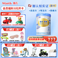 惠氏【官方授權(quán)】【官方店】惠氏鉑臻奶粉瑞士原裝進(jìn)口780G奶粉 2段780克*1罐