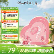 瑞士蓮（Lindt）巧克力粉心禮盒草莓白巧109g 心形禮盒 零食糖果 結(jié)婚伴手禮 喜糖
