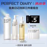 完美日記洗卸3件套裝潔顏蜜125ml+卸妝水300ml+卸妝油120ml氨基酸溫和清潔