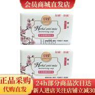 紅貝緹（foretty）櫻花香皂除螨控油潔面洗澡兩用 櫻花除螨潤(rùn)膚皂200g*2塊