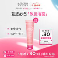 貝德瑪（BIODERMA）舒妍潔面凝膠45ml（有效期26年8月1日）