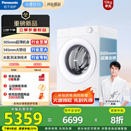 松下（Panasonic）【吳磊同款】小薄荷S5高奢版 10公斤滾筒洗衣機全自動505超薄 545mm超大筒徑智能投放XQG100-M2Q1 