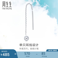 周生生Let'sPlay圓球單邊鉑金耳線耳墜耳釘男女款89179E定價