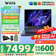 宏碁（acer）宏基掠奪者·擎Neo2024新款暗影騎士擎5/6Pro高性能游戲本暢玩黑神話悟空電競本學(xué)生AIPC筆記本 【擎Neo】14代14500HX RTX4060 16G/1T固態(tài) 官方標(biāo)配