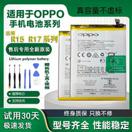 OPPO【品牌原裝】原裝r17電池R9 R11 R11S R15 原廠(chǎng)大容量R11t手機(jī)電 4000mAh  R11Plus【原裝BLP6