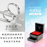 DR CK情侶戒指男女一對(duì)純銀原創(chuàng)設(shè)計(jì)投影刻字對(duì)戒定情告白送情人節(jié)禮物 以光之愛一對(duì)活口+真愛禮盒