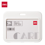 得力（deli）證件卡套飯卡卡包證件工牌門(mén)禁身份證套辦公保護套證件套胸牌硬卡套 【白色橫版2個(gè)】雙面透明-翻蓋式 P10