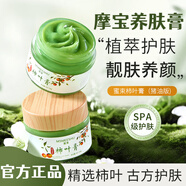 養(yǎng)膚膏養(yǎng)膚膏美顏膏潤白美祛斑面霜白色乳液修護面霜 一瓶裝【基礎(chǔ)維護】