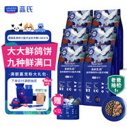 藍氏狗糧真鮮乳鴿中小型犬泰迪比熊生骨肉凍干鮮肉犬糧1.5kg*6包