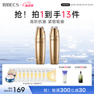 伊貝詩(shī)【抗皺緊致】海藻蝸牛原液護(hù)膚品套裝改善松弛補(bǔ)水保濕水乳 2件組合：水+乳