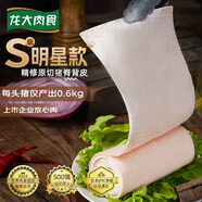 龍大肉食豬皮3斤 精燙去毛豬脊背皮 豬皮凍泡椒豬皮鹵豬皮原料 豬肉生鮮