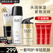 玉蘭油（OLAY）多效霜套裝女護膚品七合一抗皺緊致淡紋保濕滋潤媽媽老婆節日禮物 【4步】潔面+水+乳+霜