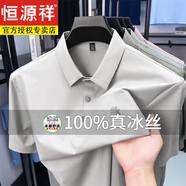 恒源祥肌理感冰絲t恤衫男純色polo衫男短袖夏季修身商務(wù)休閑翻領(lǐng)薄款T恤 灰綠 XL
