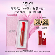 阿瑪尼紅管唇釉#321裸霧粉 顯白口紅禮盒唇蜜 禮盒紀念日生日禮物女
