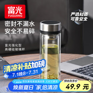 富光雙層玻璃杯 茶水分離泡茶杯 高硼硅水杯子辦公商務(wù)車載男女士