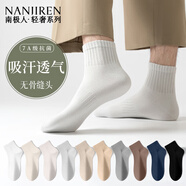 南極人男士襪子男短襪夏季抗菌薄款透氣中筒襪男生白色棉襪 本白+淺灰+深灰+淺卡其+黑色/ 5雙 均碼