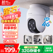螢石C8C 4G網(wǎng)絡(luò)室外監(jiān)控家用攝像頭 雙云臺(tái)360全景智能攝像頭 流量免費(fèi)用 永久流量 300萬(wàn)像素