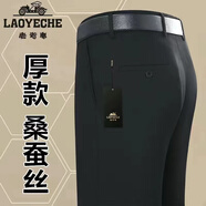 老爺車春秋季薄款桑蠶絲休閑褲男中老年高檔商務(wù)休閑免燙爸爸裝高腰西褲 黑色【超垂順】681 厚款 29 【2尺2腰圍】穿90-100斤