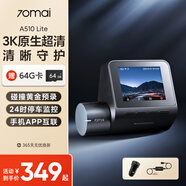 70邁行車(chē)記錄儀A510Lite 3K超高清監控線(xiàn)套餐+車(chē)充
