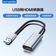 ULT-uniteUSB轉(zhuǎn)HDMI轉(zhuǎn)換器轉(zhuǎn)接頭1080P高清投影儀接口連接線筆記本外置顯卡電腦連接電視同屏線視頻擴(kuò)展