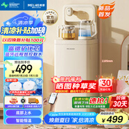 美菱（MeiLing）茶吧機家用多功能一體柜 下置式旗艦新款富鍶礦化底部上水智能恒溫飲水機MY-DAN7001【手機遙控】