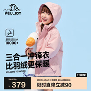 伯希和（Pelliot）[經(jīng)典2.0]戶外兒童沖鋒衣三合一春夏防水夾克外套13440137粉140