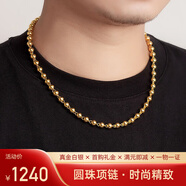 和睦一生和睦一生 金包銀項鏈男女款金999金鏈子光珠光面圓珠佛珠定制 圓珠項鏈 4mm珠子約10g
