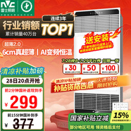 雷士（NVC）國(guó)家補(bǔ)貼風(fēng)暖變頻超薄浴霸浴室取暖器暖風(fēng)照明排氣一體衛(wèi)生間Y346