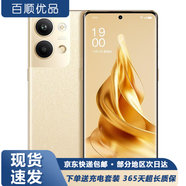 OPPO Reno9 /9pro 二手手機(jī) 水光人像鏡頭 游戲拍照手機(jī) 5G手機(jī)  oppo 【RENO9】明日金 8G+256G【送3C超級(jí)快充】 95新