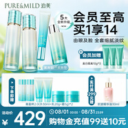 泊美菁盈粹提亮緊致修護(hù)淡紋(水+乳+精華+眼霜) 滋潤(rùn)型 節(jié)日禮物