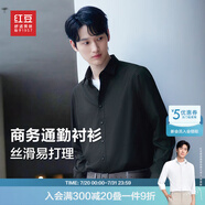 紅豆長袖襯衫男白襯衫長絨棉彈力25秋季商務(wù)正裝襯衣男職業(yè)襯衫男長袖 S1黑色【易打理】 41