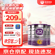a2新西蘭原裝紫白金嬰幼兒配方奶粉母源親和含天然a2蛋白澳洲進(jìn)口 2段 3罐 【效期至27年3月】