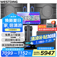 威斯汀（WESTDING）【國(guó)家補(bǔ)貼】108家庭ktv音響套裝唱歌全套設(shè)備家庭影院家用卡拉ok點(diǎn)歌機(jī)一體機(jī)音箱 【獨(dú)立低音炮】108四分頻+K4S+12吋炮+T9