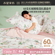 水星兒童床上三/四件套60支長(zhǎng)絨棉純棉100%A類被套床單裸睡高級(jí)感單人套件1.2床