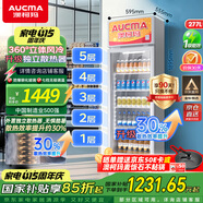澳柯瑪 277升立式風(fēng)冷單門(mén)冷藏展示柜超市飲料啤酒保鮮柜茶葉陳列冰柜冷柜商用冰箱 一級能效 SC-277NE