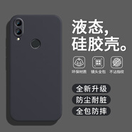 戀思適用華為Y9手機(jī)殼2019海外版y92019保護(hù)套全包防摔液態(tài)硅膠軟殼男女暢享新款外殼后殼簡(jiǎn)約純色超薄 【石墨黑】+9D全屏膜 華為 Y9 2019