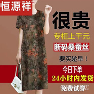恒源祥香云紗真絲連衣裙女中長款夏季新款大碼寬松高檔桑蠶絲媽媽裝裙子 A-復(fù)古色【賣完下架僅剩-2件】 2XL 【125-140斤】