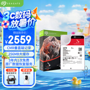 希捷（SEAGATE）NAS硬盤 16TB 256MB 機(jī)械硬盤 CMR垂直 靜音低耗 數(shù)據(jù)恢復(fù)服務(wù) 3.5英寸 希捷酷狼 ST16000VN001