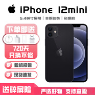 激活720天只換不修 iphone 12mini蘋果12mini全網(wǎng)通5G手機 零售M 黑色（5.4英寸） 128GB單卡5G+720天只換不修