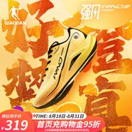 喬丹QIAODAN男鞋強(qiáng)風(fēng)2pro馬拉松旗艦競(jìng)速跑鞋夏季網(wǎng)面透氣碳板運(yùn)動(dòng)鞋 果凍橙/丹橘色(好夢(mèng)橙真) 41