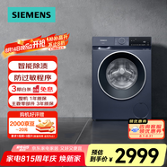 西門(mén)子（SIEMENS）滾筒洗衣機(jī)10kg大容量全自動(dòng)變頻羊毛洗一級(jí)能效XQG100-WG52E1U80W