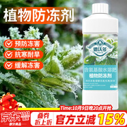 德沃多肥料植物防凍劑1.1KG花卉綠植防寒抗凍劑果樹草坪防凍液水溶肥料