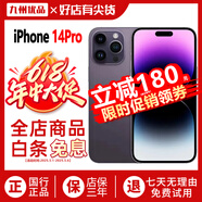 【24期免息】Apple iPhone 14 pro 蘋果14Pro 國行 5G 全網(wǎng)通 二手蘋果手 暗夜紫【活動(dòng)款】 9新-128G【國行全網(wǎng)通+豪華大禮包】