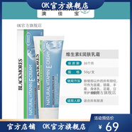 澳佳寶【官方藥店】澳佳寶面霜維生素e潤(rùn)膚霜冰冰霜滋養(yǎng)潤(rùn) (新款)新日期二支裝活動(dòng)(預(yù)售 /50g
