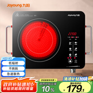 九陽（Joyoung）電陶爐電磁爐電磁灶 2200W大功率 家用火鍋爐低輻射 旋轉(zhuǎn)控溫 H22-x3【國家補(bǔ)貼】