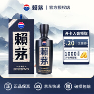 賴茅傳承藍 53度醬香型白酒 53%vol 500mL 1瓶 單瓶